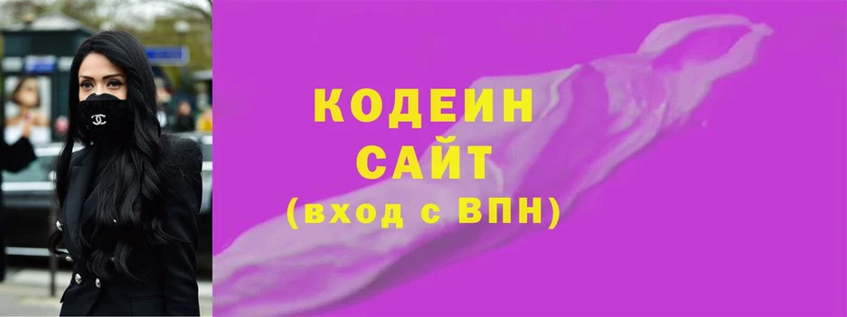 Codein Purple Drank  Микунь 